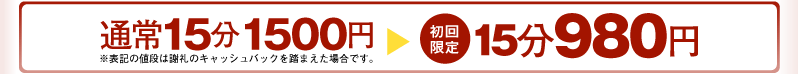 初回限定
