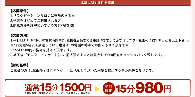 応募に関する注意事項